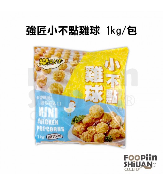 K02365-強匠小不點雞球 1kg/包